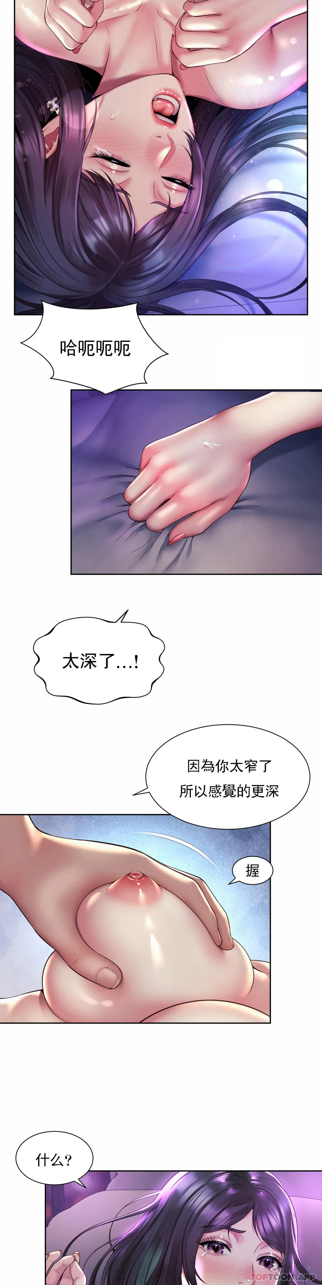 第31话-满满的射给你 - 第11.jpg页