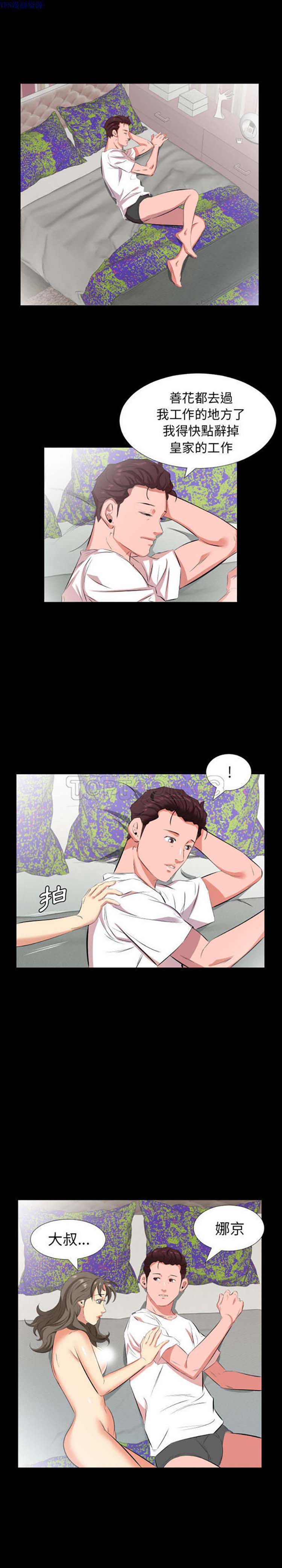 第 27 话 - 第2.jpg页