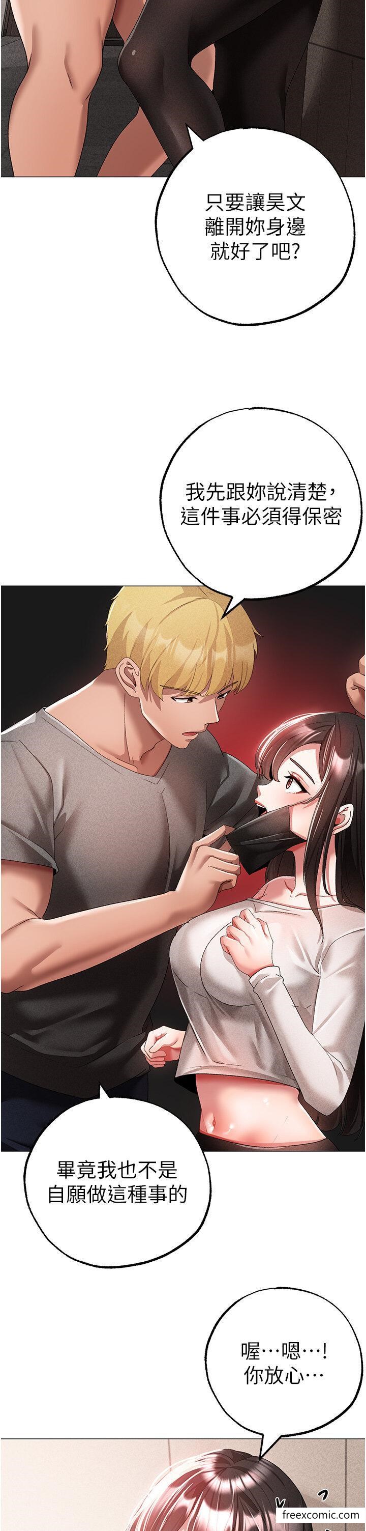 第34话-调教不听话的小太妹 - 第26.jpg页