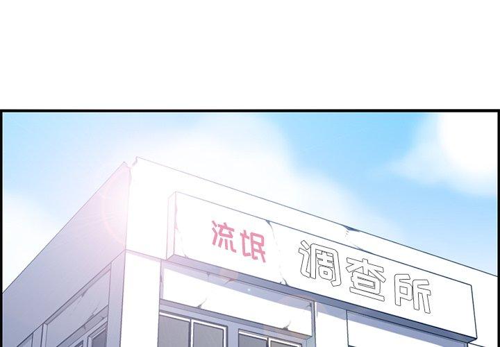 第 38 话 - 第3.jpg页