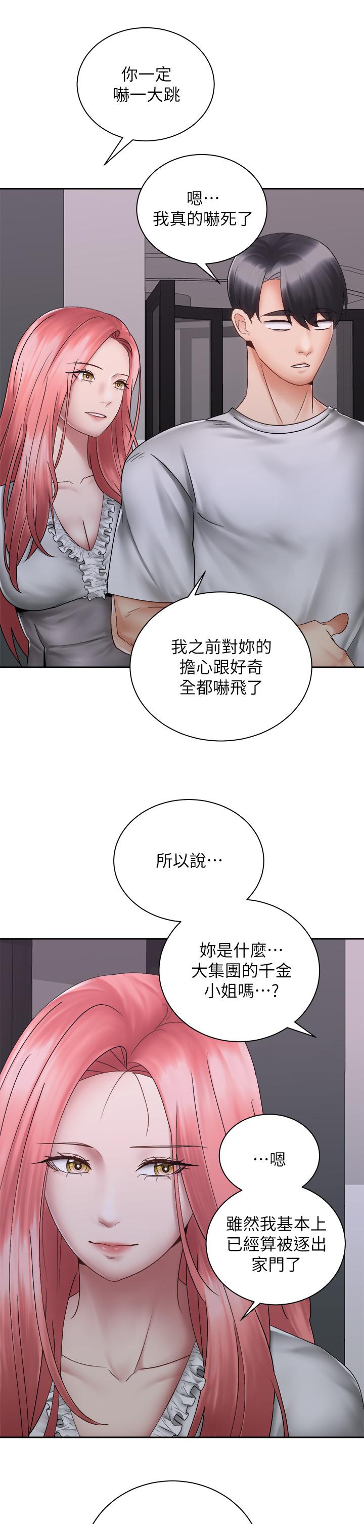 第39話-艾琳姐的秘密 - 第29.jpg页