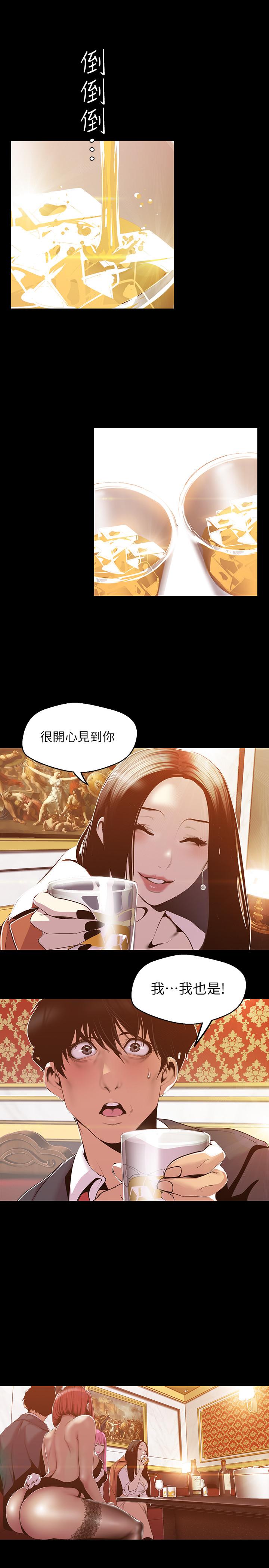 第70話-副社長淫亂的要求 - 第5.jpg页