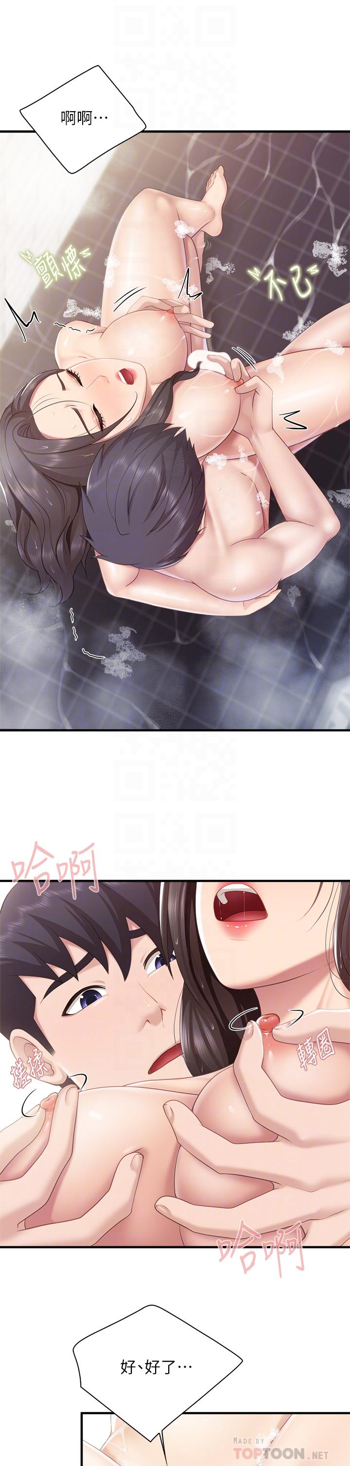 第30話-順從原始慾望的激烈性愛 - 第16.jpg页
