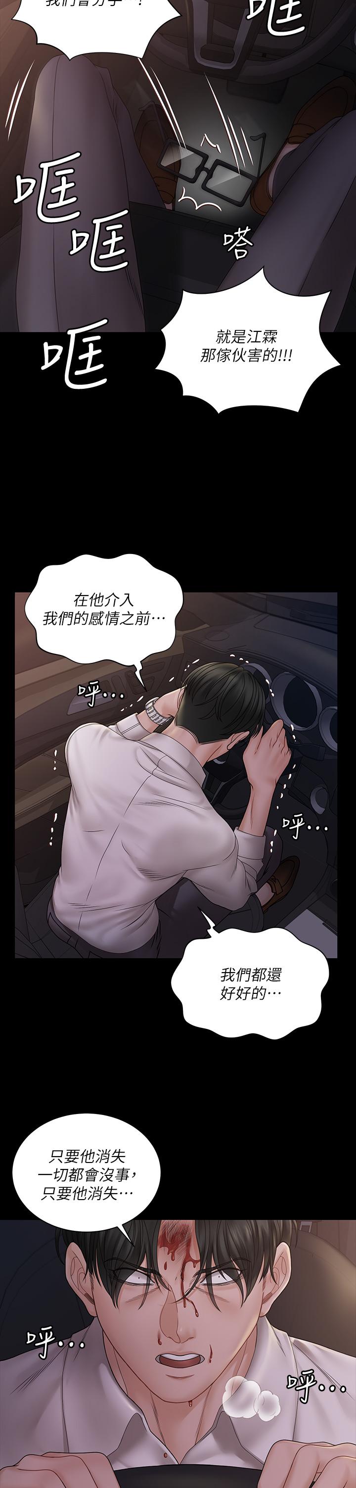 第170話-把不可能變可能 - 第9.jpg页
