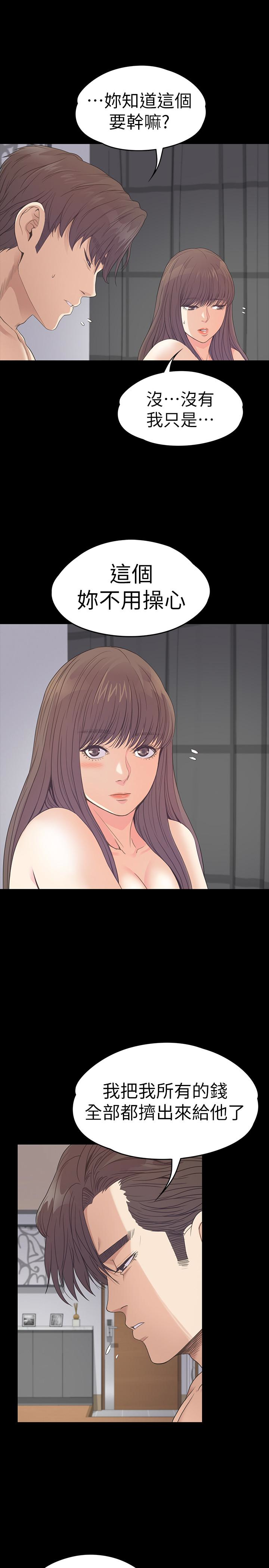 第57话-洪會長的召喚 - 第17.jpg页