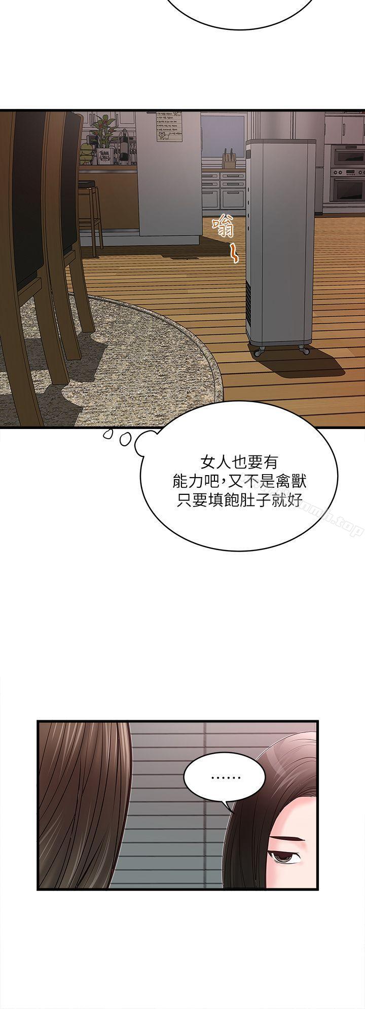 第3话-和老婆睽违已久的行房 - 第26.jpg页