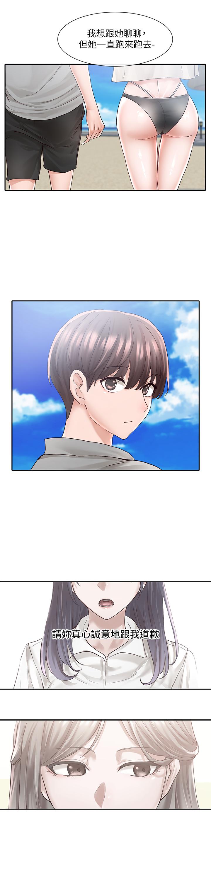 第77話-露這麼多有點害羞 - 第24.jpg页