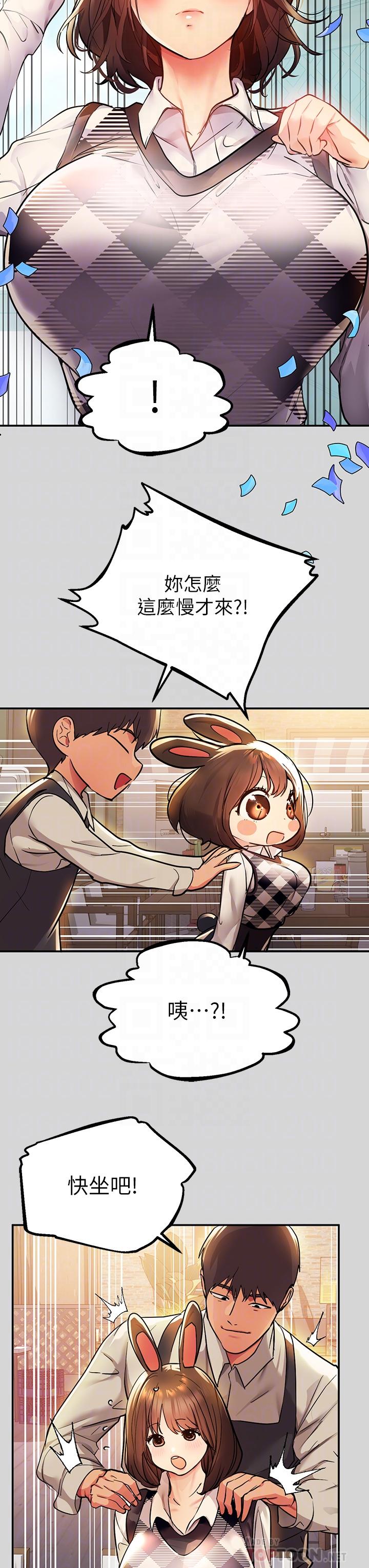 第26話-我會好好滿足你 - 第8.jpg页