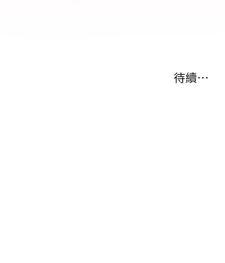第5話-快射，我等你 - 第53.jpg页