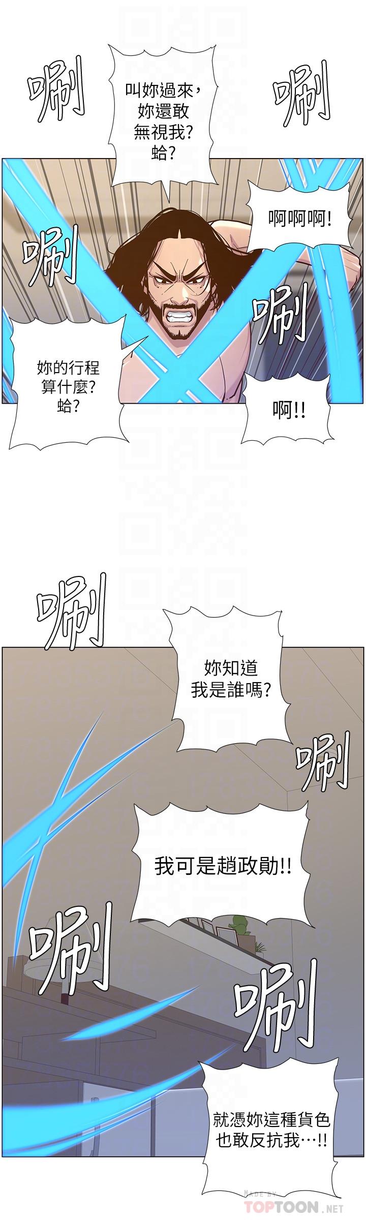 第73话-性变态的极致 - 第12.jpg页