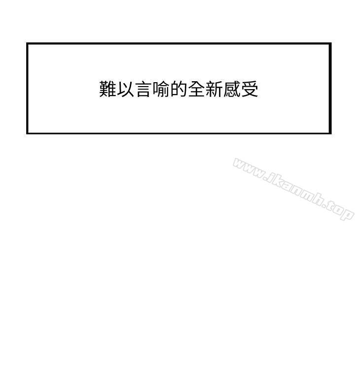 第7话-终于坐实的夫妻世界 - 第15.jpg页