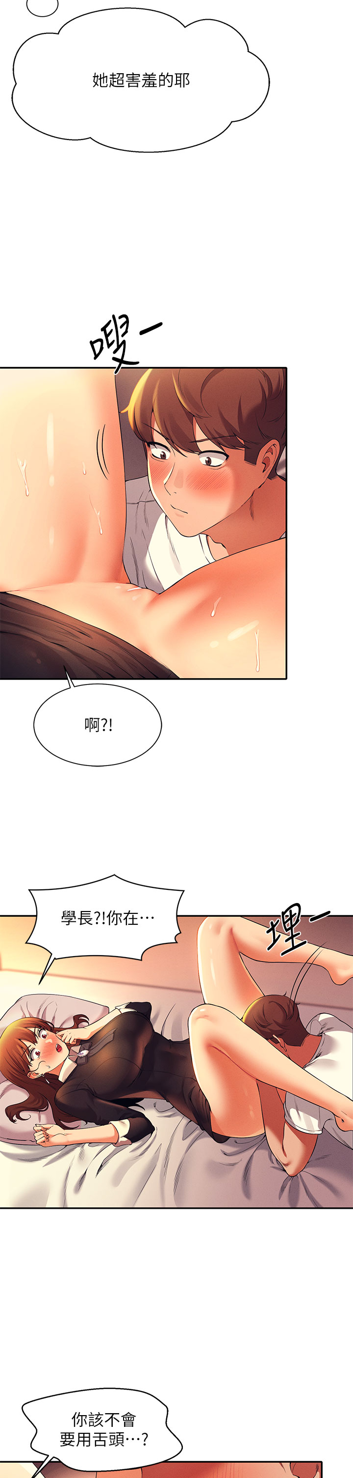 第29章-害羞卻主動張開雙腿的雪兒 - 第28.jpg页