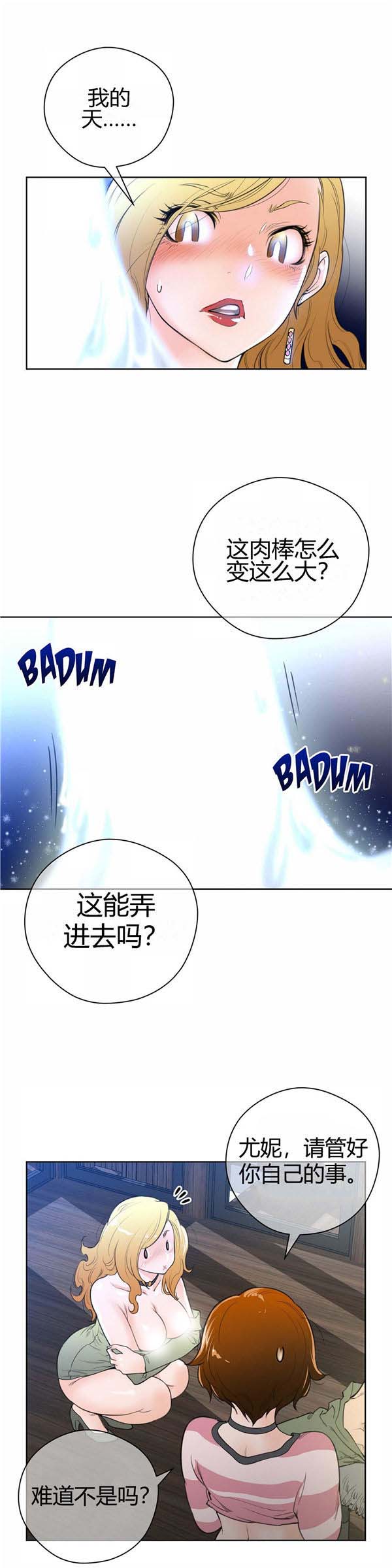 第 4 话 - 第14.jpg页