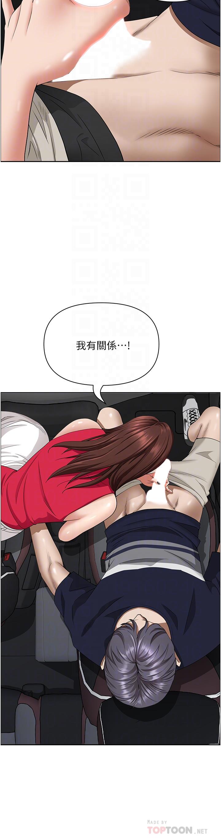 第53話-滿口濃郁的男人味 - 第10.jpg页