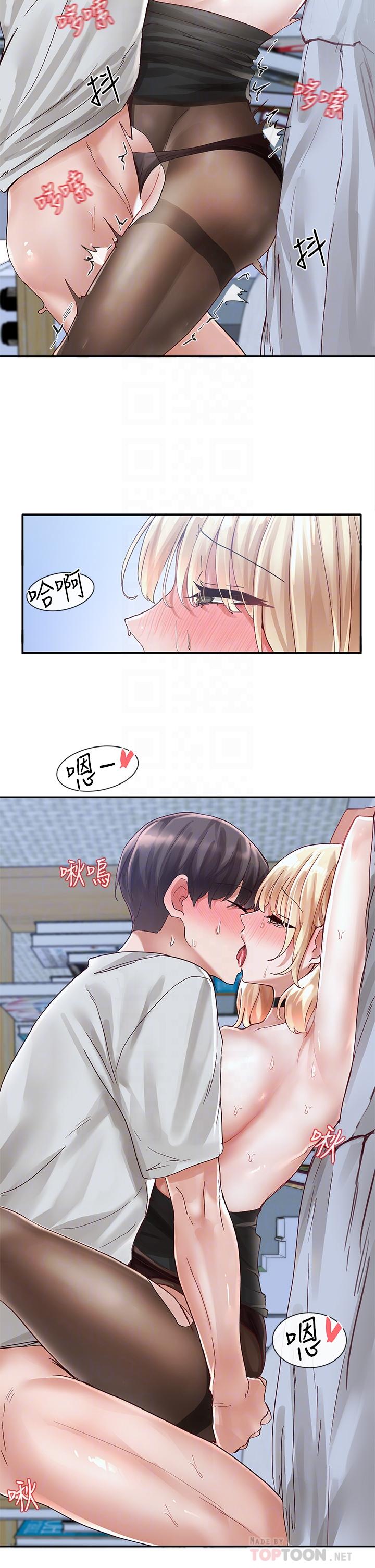 第69話-舒服到不知道該怎麼辦 - 第10.jpg页