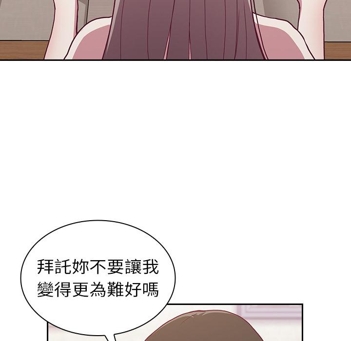 第2話 - 第71.jpg页