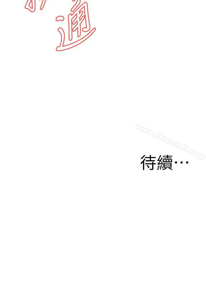 第149話-在公園搞兩個女人 - 第24.jpg页