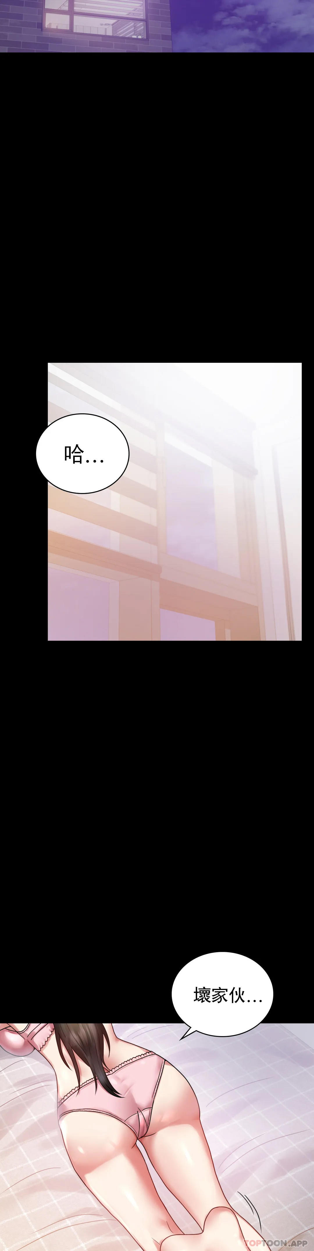 第26话-爱上已婚男的命运 - 第34.jpg页
