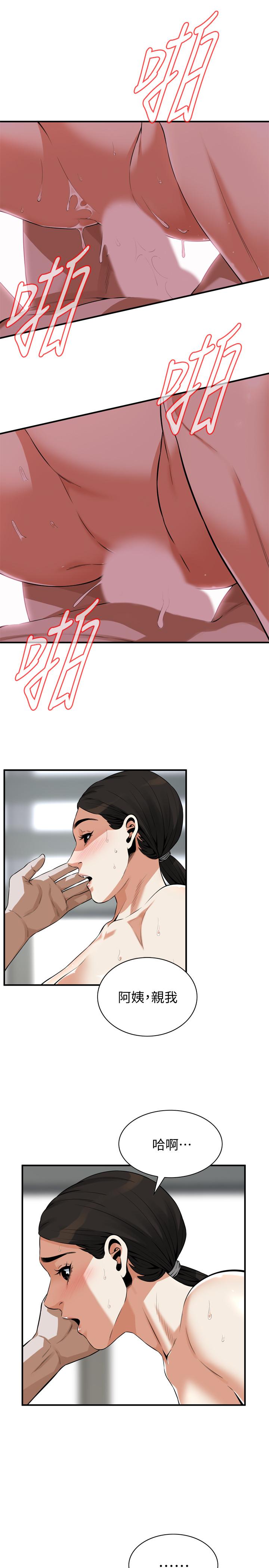 第193話(第3季)-給親就等於到手了 - 第9.jpg页