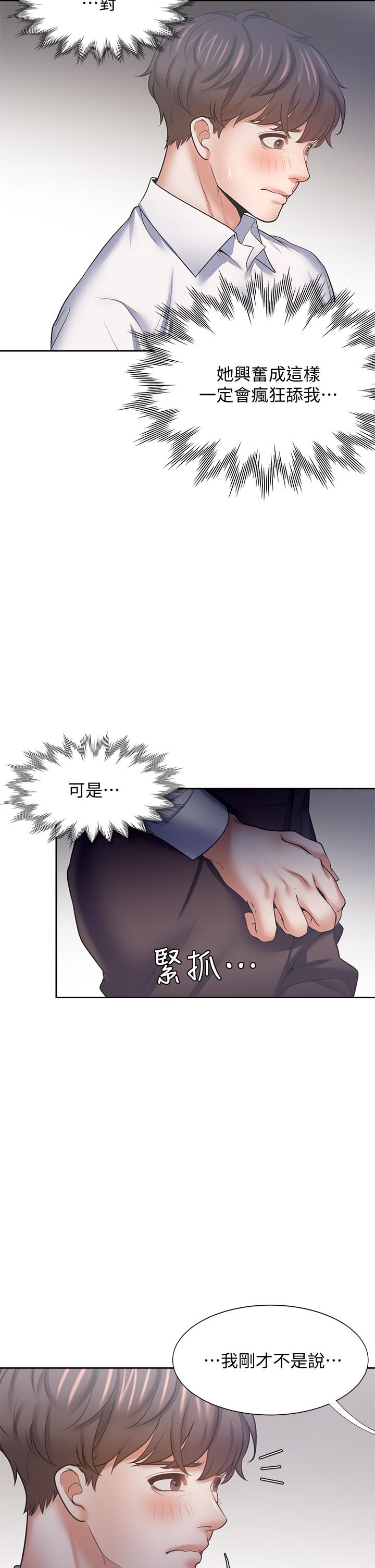 第57话-想爽一发就快上 - 第32.jpg页