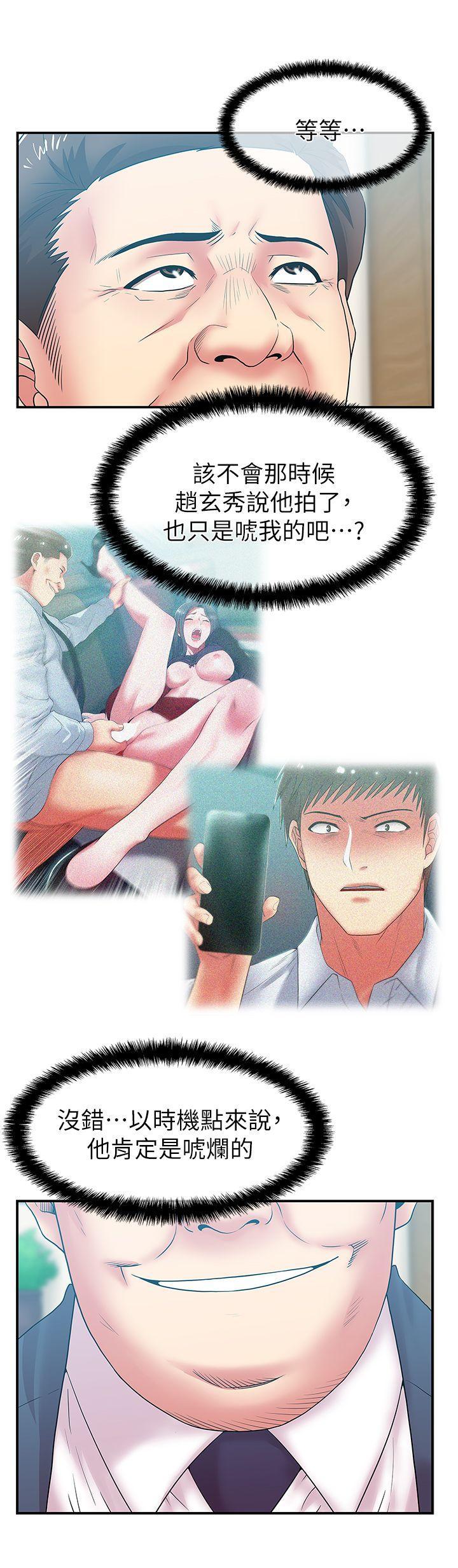 第29话-能上朴珠希的机会 - 第33.jpg页