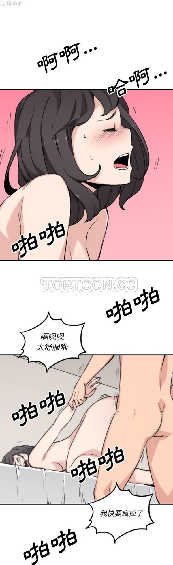 色花穴 第 52 话 第1页