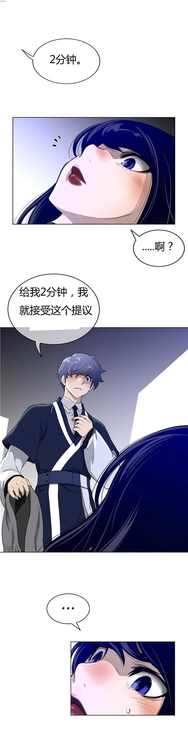 第 54 话 - 第4.jpg页