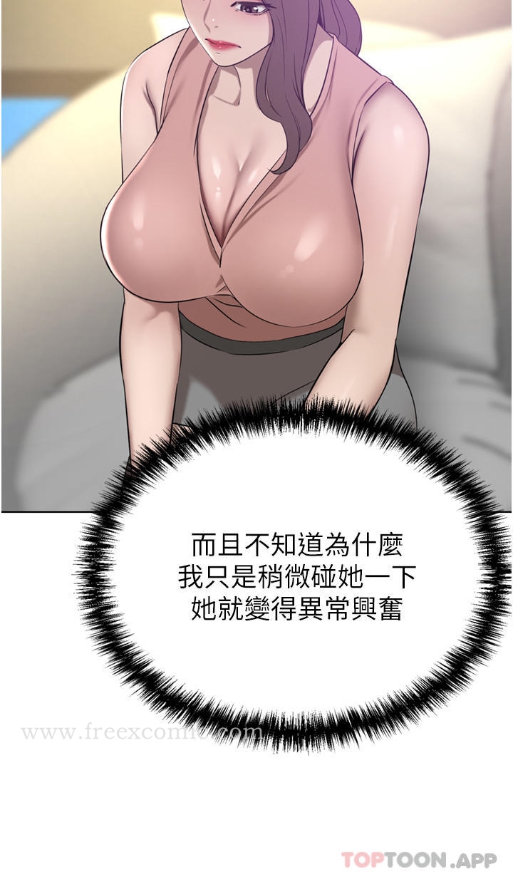 第35话-一戳入穴的金手指 - 第31.jpg页