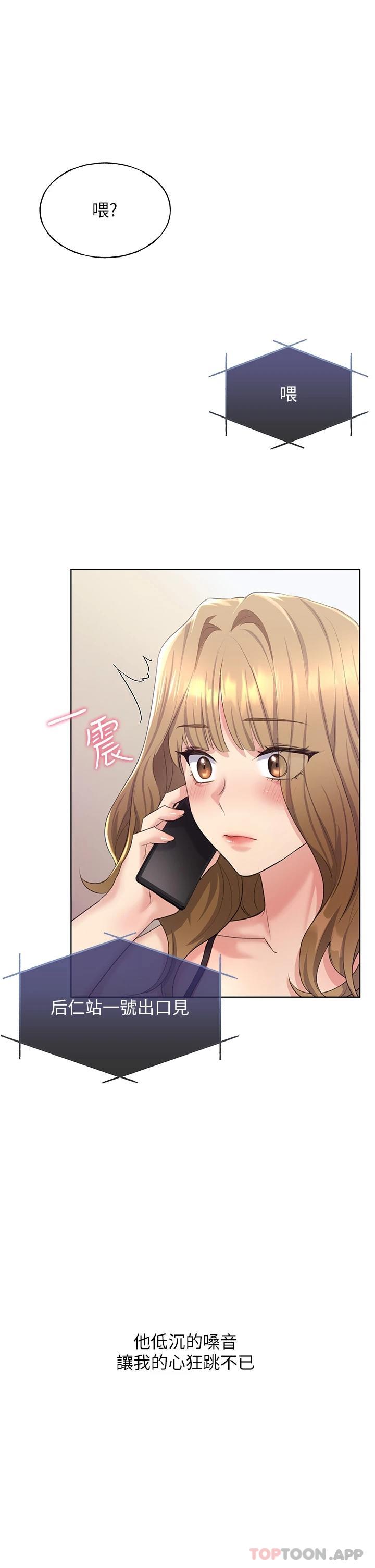 第2话-调教高手 - 第56.jpg页