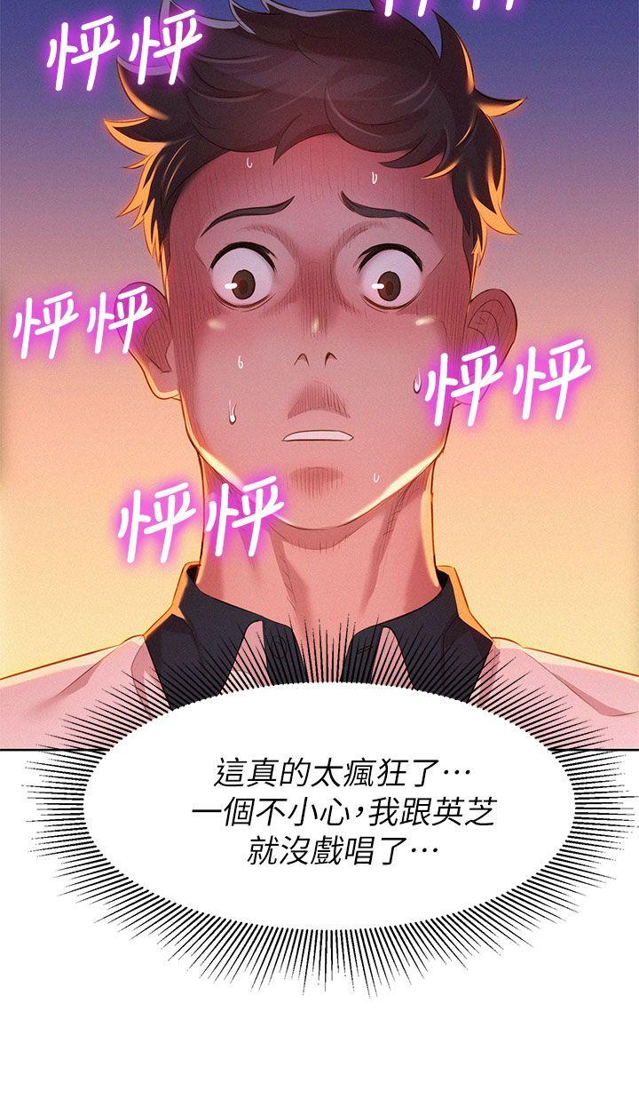 第5话 魔法的钥匙 - 第32.jpg页