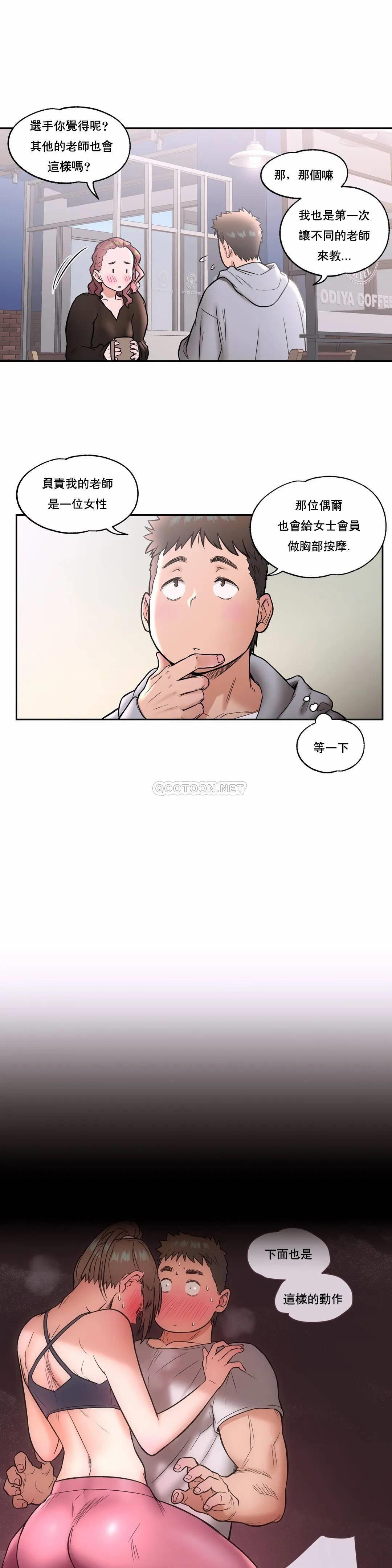 第22話 - 第8.jpg页