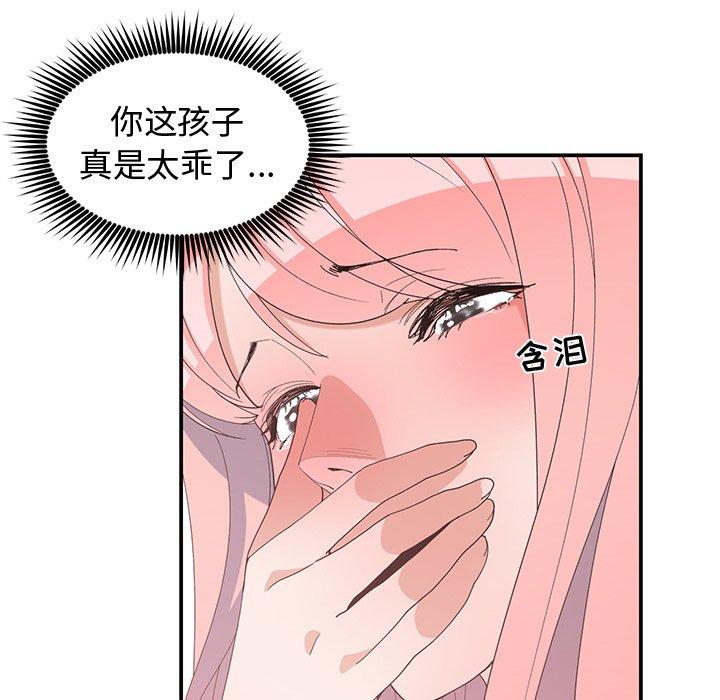 第 7 话 - 第61.jpg页