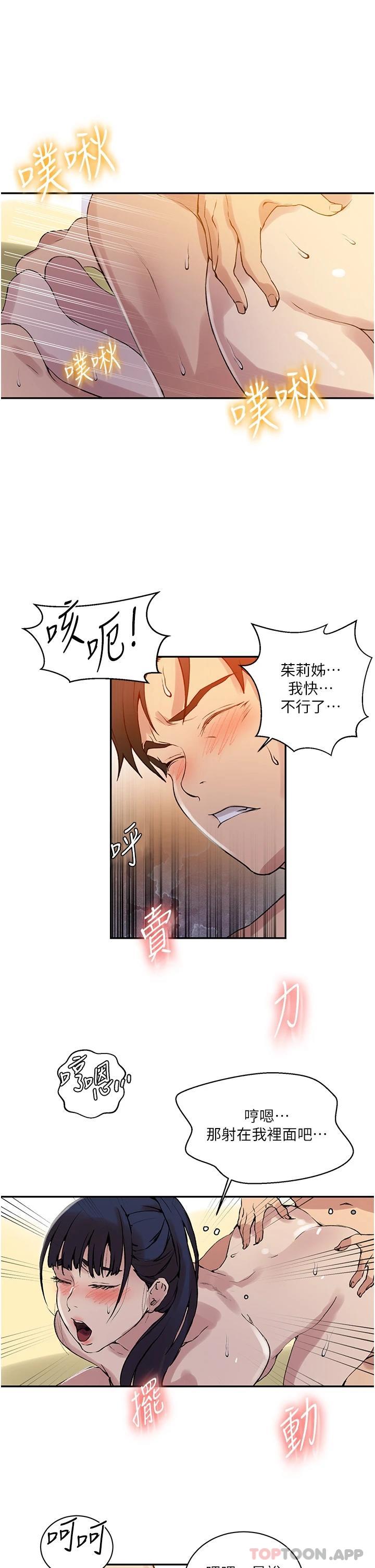 第162話-近距離欣賞愛情動作片 - 第26.jpg页