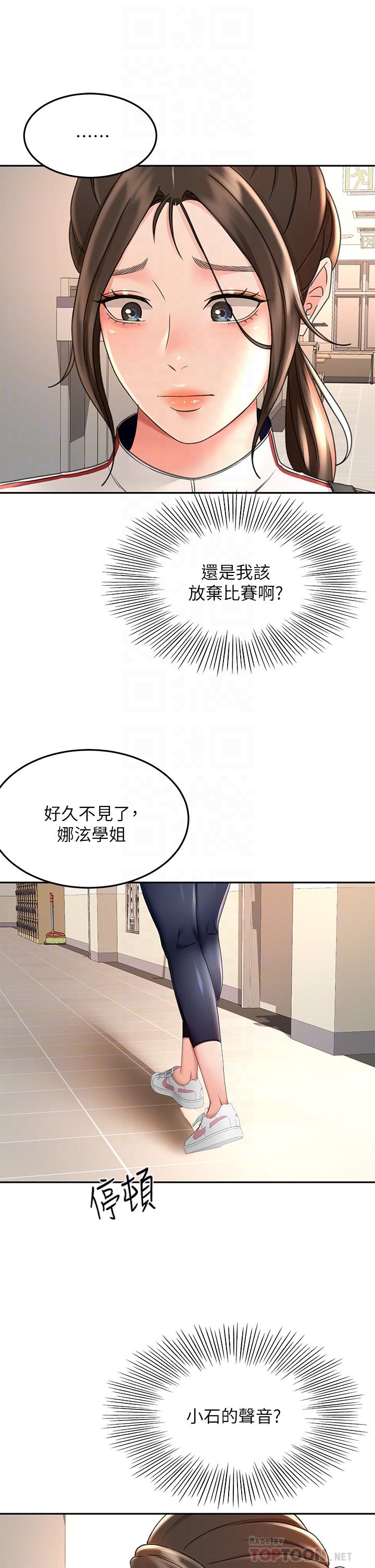 第34話-只准看我一個人 - 第6.jpg页