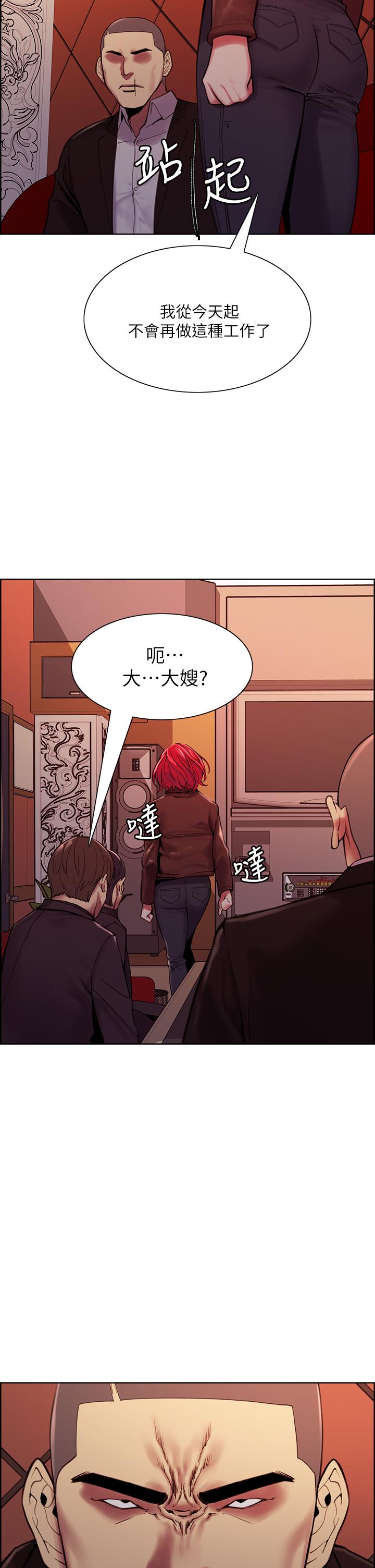 第71话-让你想起以往的高潮滋味 - 第29.jpg页