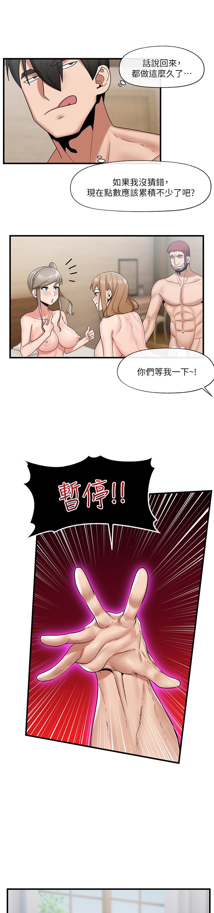 第28話-令人驚嚐的美味精液 - 第22.jpg页