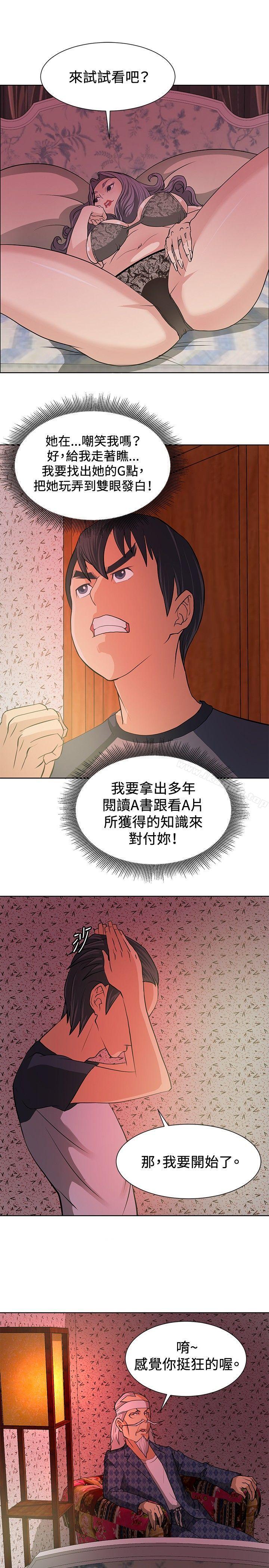 第5话 - 第5.jpg页