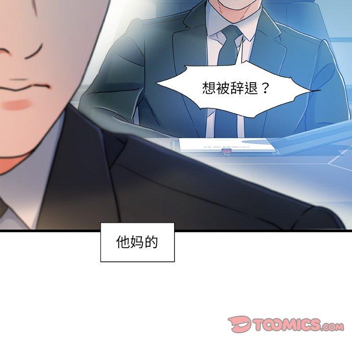 第 19 话 - 第120.jpg页