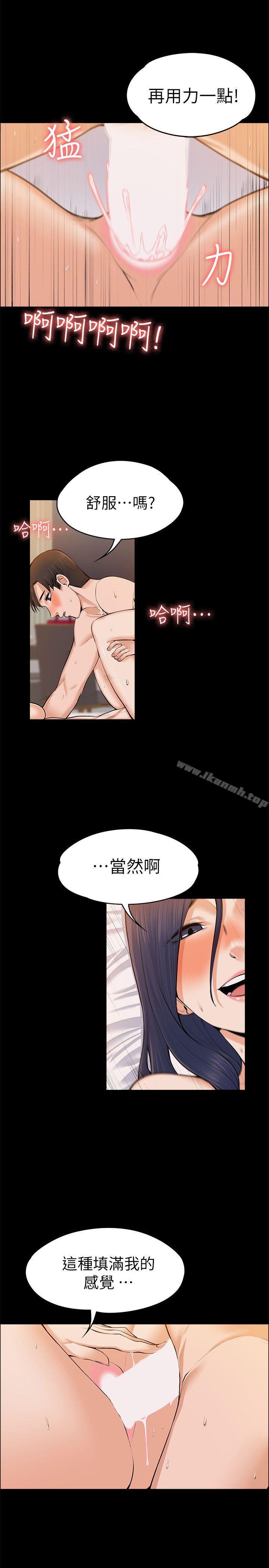 第24話 - 懷孕也沒關係 - 第5.jpg页