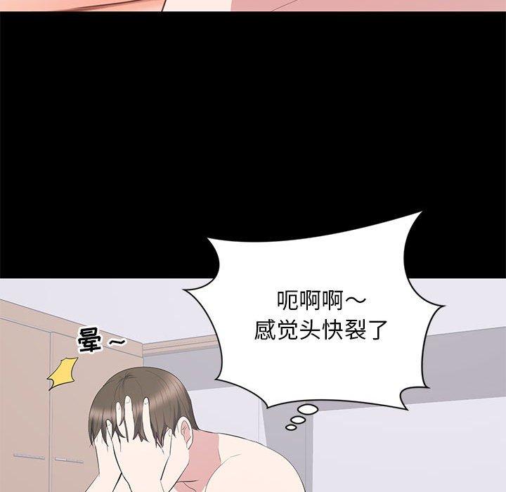 第 9 话 - 第75.jpg页