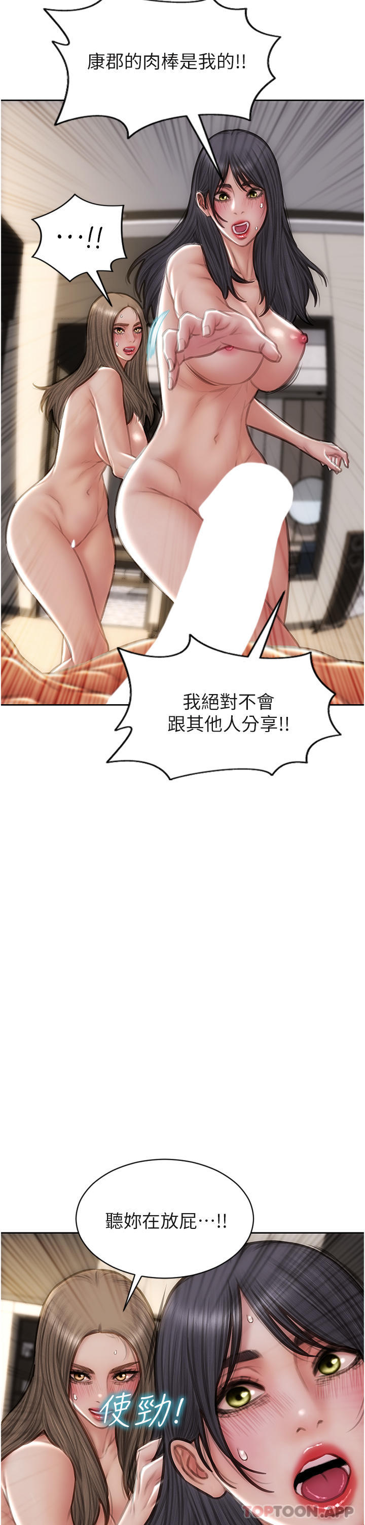 第77话-女女play - 第15.jpg页