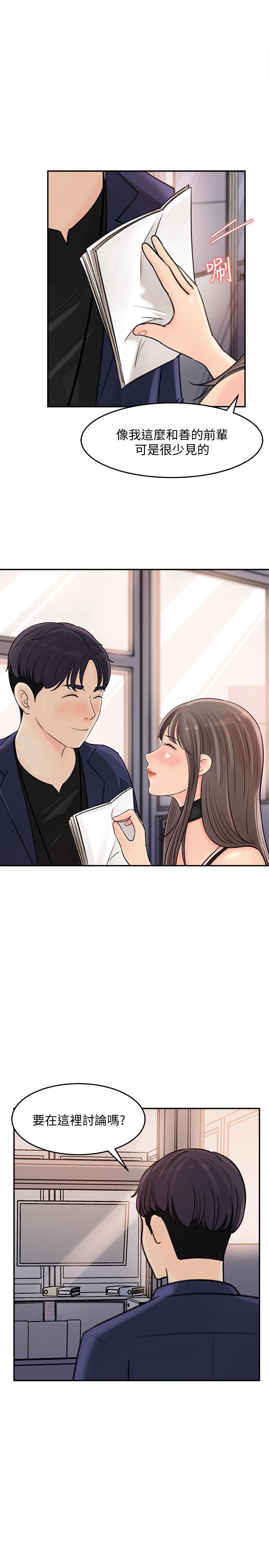 第13話-原來加班這麼爽 - 第15.jpg页