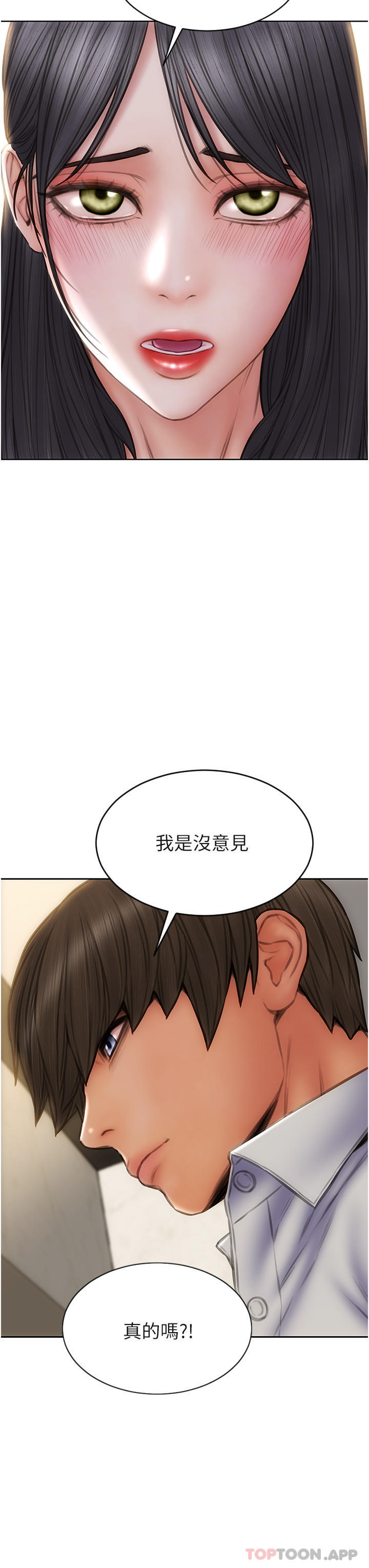 第80话-用身体向你赎罪 - 第29.jpg页