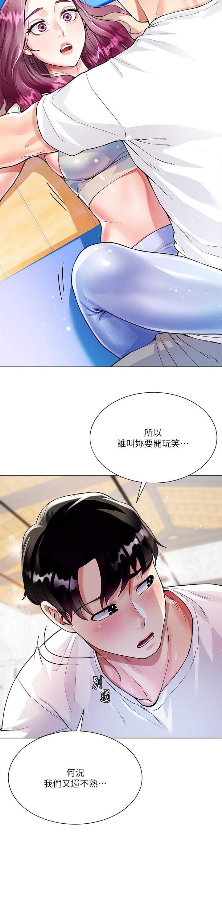 第3話-不要吊我胃口...放進來 - 第25.jpg页