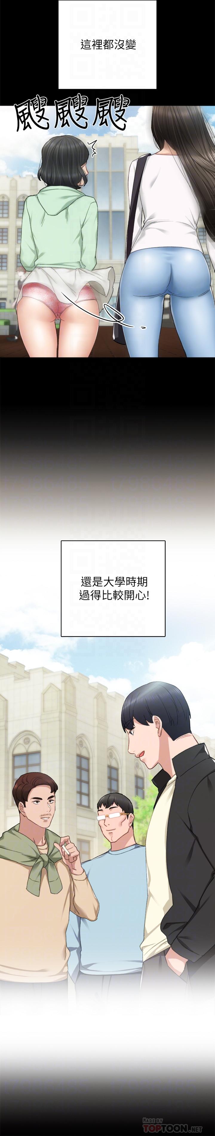 第65話-20歲少女的魅惑眼神 - 第4.jpg页