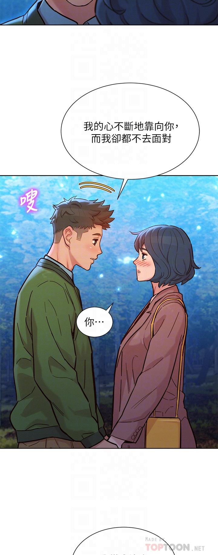 第159话-我會永遠愛你的 - 第16.jpg页