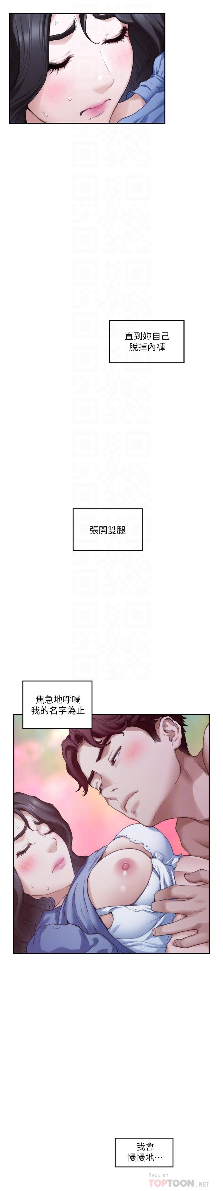 第90话-光被挑逗胸部就快高潮 - 第12.jpg页