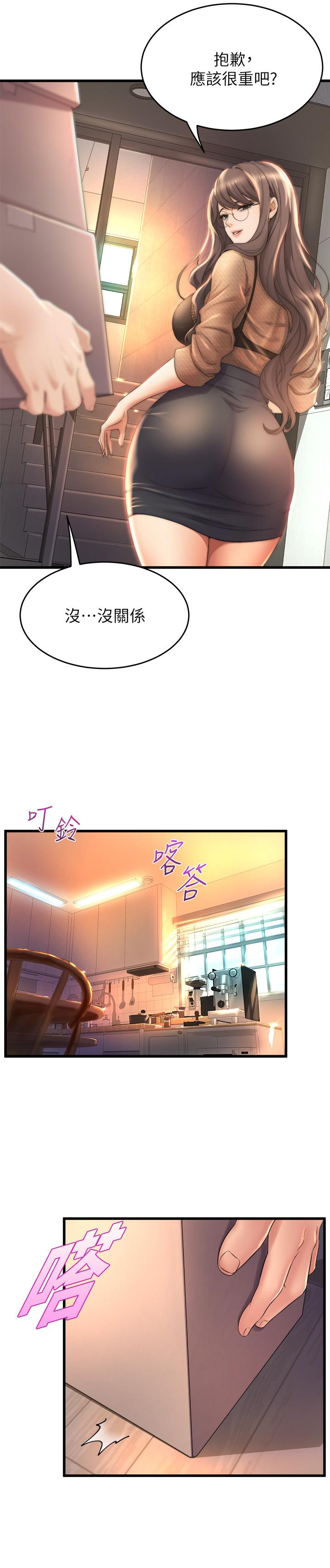 第27話-快脫掉，我幫你洗 - 第26.jpg页