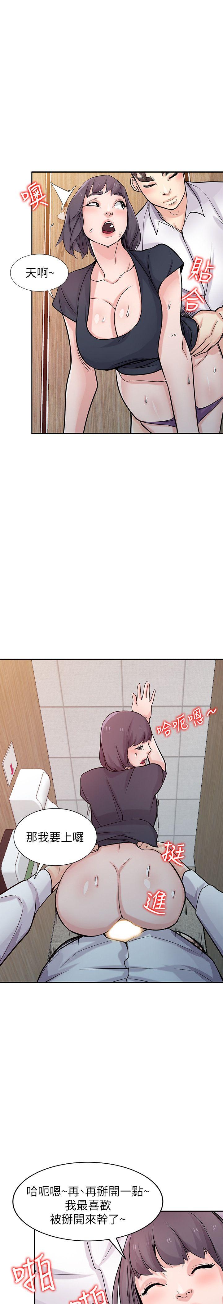 第47話-談生意的技巧 - 第26.jpg页