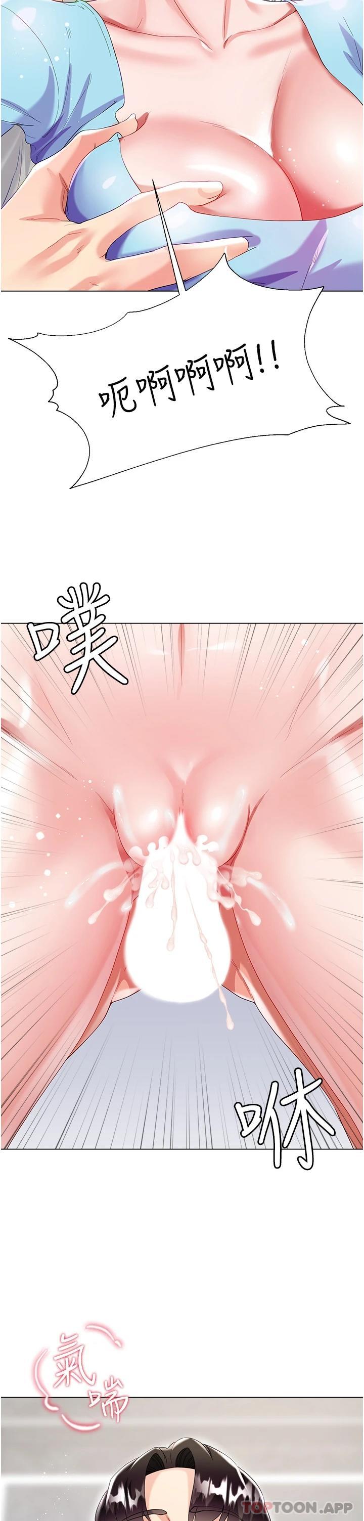第34话-香草口味的蜜穴 - 第44.jpg页